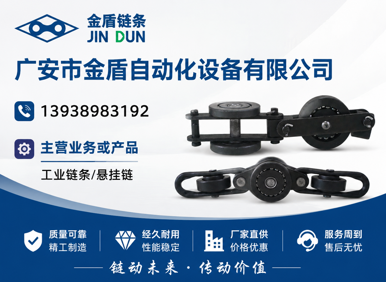 金盾自动化德阳线上分站